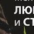 Какая разница между ЛЮБОВЬ и СТРАСТЬ и почему это важно Людмила Плетт