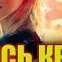 НЕ РОДИСЬ КРАСИВОЙ Анатолий Алексин Роман Часть 1 Читает Марина Кочнева