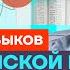 У путинской России один финал катастрофа Честное слово с Дмитрием Быковым