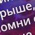 Скрипач на крыше вайкуле кавер дуэт смул