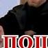 Пошёл на хер
