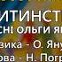 Дитинства світ В Бричук Дитячі пісні