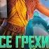 Все грехи и ляпы мультфильма Райя и последний дракон РЕАКЦИЯ на Далбека Dalbek