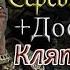 Skyrim Серебряная рука Достижение Клятва крови