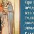 Икона Богородицы Экономисса Домостроительница Тропари Богородичны общие