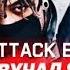 Heart Attack перевод без мата Srarlxrd