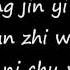 LYRICS Shivia Lee Wo Men De Ji Nian