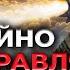 ТЕРМІНОВО ППО США негайно відправляють Україні понад 500 ракет Час новин 15 00 09 11 24