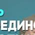 Как обрести мир в душе Ответ за 5 минут