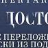 Константин Райкин в моноспектакле Вечер с Достоевским