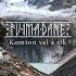 Fuimadane Taktur Smíði From The Album Fuimadane Kominn Vel á Sik