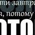 Бывает мысль не идти причащаться потому что не готов