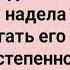 Как Вася из Горгаза Медсестру Напугал Сборник Свежих Анекдотов Юмор