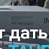 У Киева нет ограничений на удары немецким оружием Но оно бьет до 84 км Шарп о заявлениях Мерца
