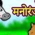 ऊ ट और ज ब र Hindi Kahaniya Hindi Story Moral Stories Bedtime Stories Koo Koo TV