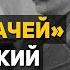 Кто и с какой целью запустил Дело врачей вредителей Памяти Александра Пыжикова