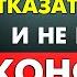 ЗАПОМНИ ОДНУ ВЕЩЬ И у тебя больше НЕ БУДЕТ С ЭТИМ ПРОБЛЕМ Михаил Лабковский 6 правил лекции