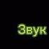 Звуки домофона Metakom MK 2003 1