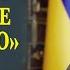 СРОЧНО СТАЛО ИЗВЕСТНО ЗАВЕЩАНИЕ ЗЕЛЕНСКОГО ВСЕ ПОДРОБНОСТИ