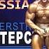 Alexander Schegolov Александр Щёголев Masters 40 Prejudging NABBA World Championship 2017