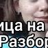Разбор Соперницы Алёны Швец укулеле