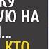 Главврач выгнал безнадежную старушку приехавшую на скорой А увидев кто вступился за нее похолодел