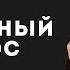 Бархатный голос Как сделать голос грудным и объемным