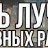 Шесть УВЛЕКАТЕЛЬНЫХ Детективов Рональд Нокс Йэо Дороти Сэйерс Генри Уэйд Читает Большешальский