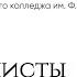 Концерт оркестра народных инструментов Альметьевского музыкального колледжа им Ф З Яруллина