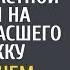 Эта операция была за твой счет орал главврач частной клиники на хирурга спасшего бродяжку