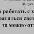 Работая с хтоничными богами от светлых можно отхватить Видеоблог Сильвер и Каина Выпуск выпуск 37