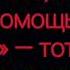 ААА и ТУТУТУ Meme Майншилд 3 Obsidiantime69 Dushenka