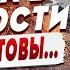 РАСКЛАД ТАРО ПОРАЗИЛ ВОТ ЧТО БУДЕТ ЗА КУРСК ХОМУТОВСКАЯ ЭТО ТОЛЬКО НАЧАЛО ГОТОВИТСЯ ГРАНДИОЗНОЕ