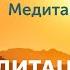 Поднять настроение и наполниться энергией за 5 минут дыхательная практика медитация Prosto