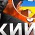 Трамп СЛИЛ планы Путина готовят РАЗДЕЛ УКРАИНЫ КТО ГРОХНУЛ соратника Януковича MackNack