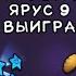 My Singing Monsters Мои Поющие монстры остров света