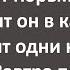 Бывалый Зек и Двое Нерусских в Хате Сборник Самых Свежих Анекдотов