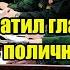 Белоусов схватил главного генерала с поличным этого ждала вся страна Путин вынес приговор