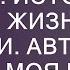 Заноза Истории из жизни Жизненные истории Авторский рассказ Моя история