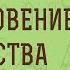 ВОЗНИКНОВЕНИЕ ЯЗЫЧЕСТВА Рим 1 21 25 Виктор Петрович Лега