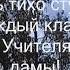 Видеопоздравление с Днём учителя