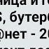 Интеллигент в Купе Показал Проводнице Сборник Свежих Анекдотов Юмор