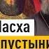 Уроки монашеской трагедии 1993 года отец Андрей Ткачёв