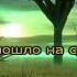 Сектор Газа Туман