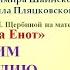 УЛЫБКА В Шаинский Крошка Енот Разучиваем мелодию и слова песни под фортепианный аккомпанемент