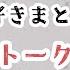 アルバ セラ アセのここ好きまとめ EDで振り返る2023 切り抜き