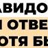 НАСКОЛЬКО СТАР ВАШ МОЗГ ТЕСТ НА ЭРУДИЦИЮ 32 эрудиция викторина тестнаэрудицию