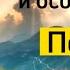 Гимн Академии Центр Света Песня Ты есть свет Общество нового времени