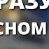 РАБОТАЕТ Моментально с ПЕРВОГО РАЗА Бесценный Метод Хосе Сильва как получать желаемое