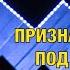 8 Признаков что вы под духовной атакой Пастор Андрей Шаповалов